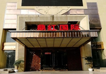 新野商务KTV真空哪家最开放-鼎红国际KTV消费价格玩乐点评